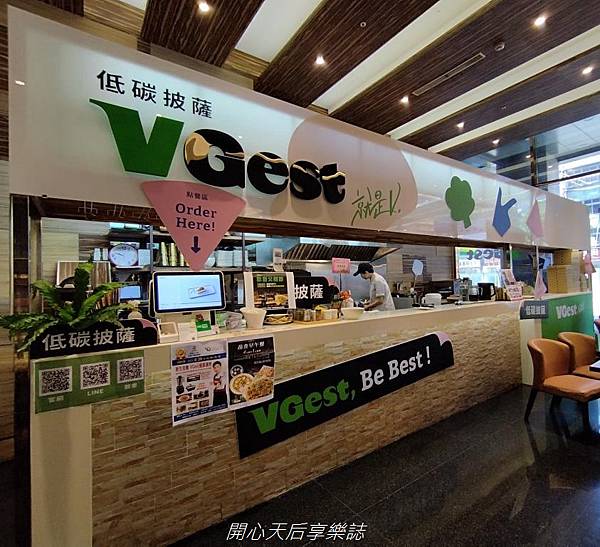 VGest 披薩低碳飲食 cafe%5C (29).jpg