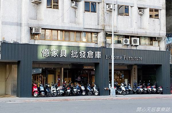 億家具 批發倉庫 萬華店 (1).jpg