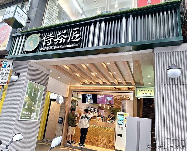 侍茶匠-西門總店 (1).jpg