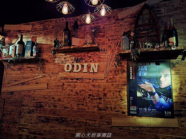 Odin Bistro士林放感情 (16).jpg