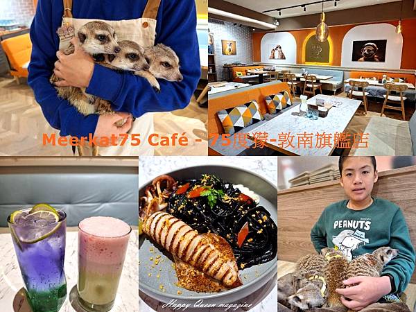 Meerkat75 Café - 75度獴主題餐廳 (1).jpg