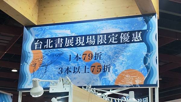 台北國際書展 香港聯合出版集團 (10).JPG