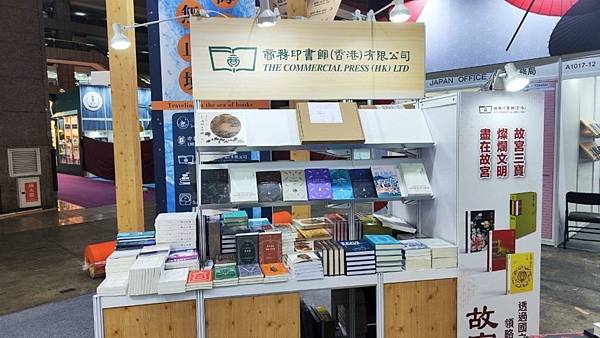 台北國際書展 香港聯合出版集團 (1).JPG