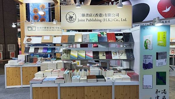 台北國際書展 香港聯合出版集團 (4).JPG