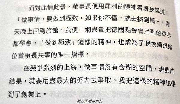 江大成電商創業筆記 (4).jpg