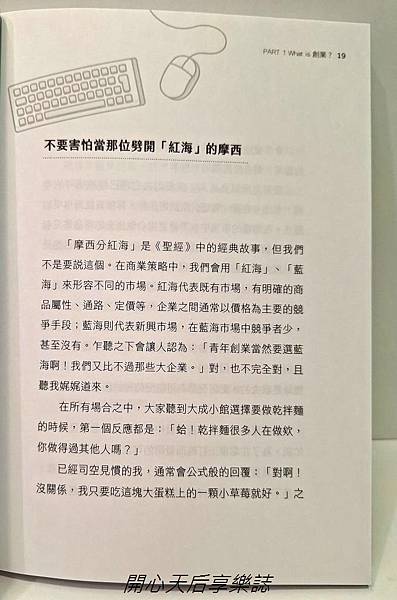 江大成電商創業筆記 (1).jpg