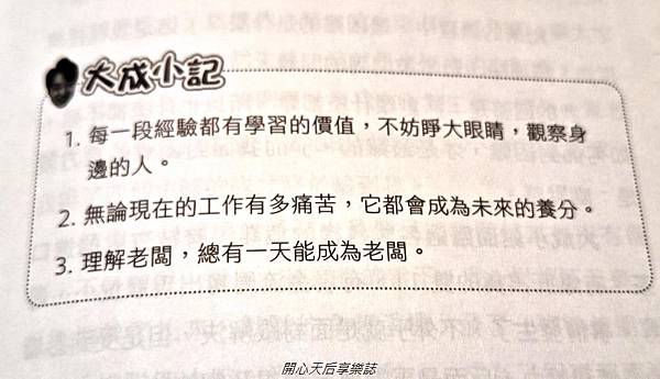 江大成電商創業筆記 (5).jpg