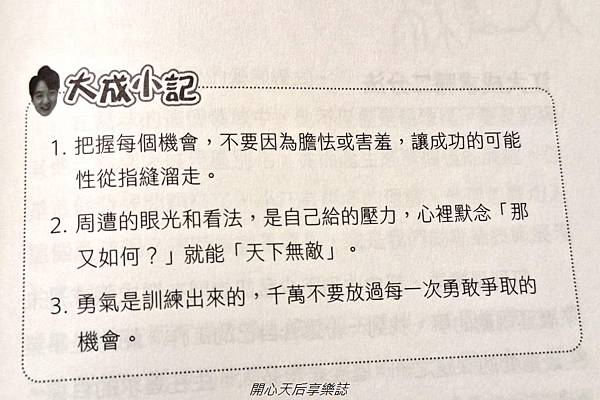 江大成電商創業筆記 (10).jpg