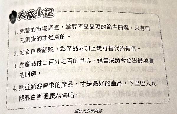 江大成電商創業筆記 (7).jpg