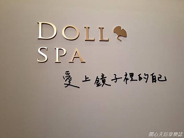 逗 Dollspa (1).jpg