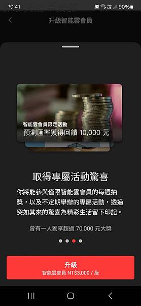 AIFIAN 回饋 App | 互動賺回饋，還可以用回饋投資