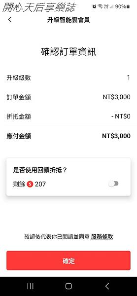 AIFIAN 回饋 App | 互動賺回饋，還可以用回饋投資