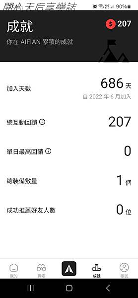 AIFIAN 回饋 App | 互動賺回饋，還可以用回饋投資