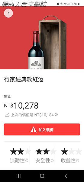 AIFIAN 回饋 App | 互動賺回饋，還可以用回饋投資