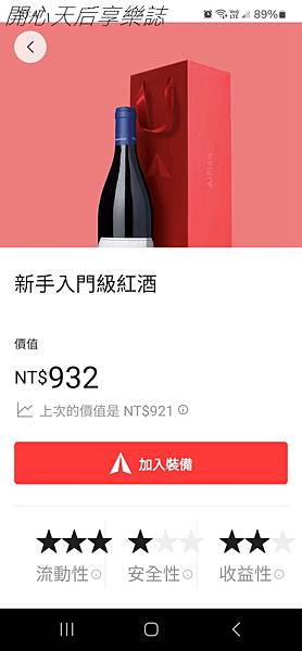 AIFIAN 回饋 App | 互動賺回饋，還可以用回饋投資