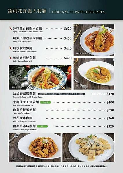 德國農莊烘焙餐茶館 南港三井店菜單 (2).jpg