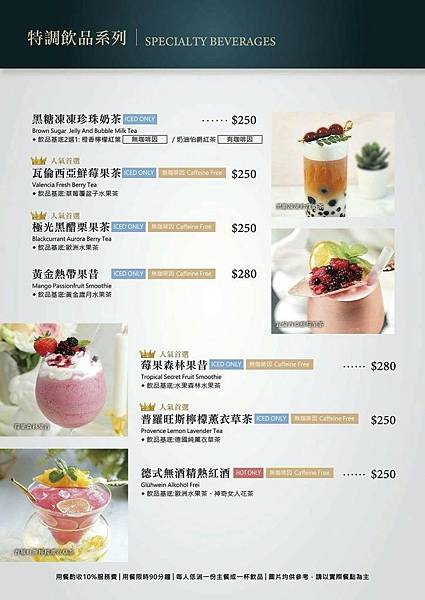 德國農莊烘焙餐茶館 南港三井店菜單 (3).jpg