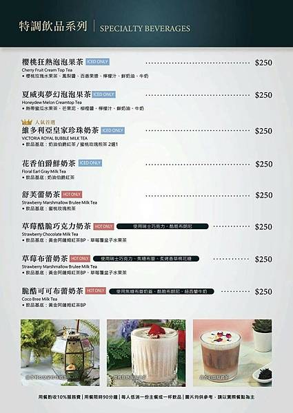 德國農莊烘焙餐茶館 南港三井店菜單 (4).jpg