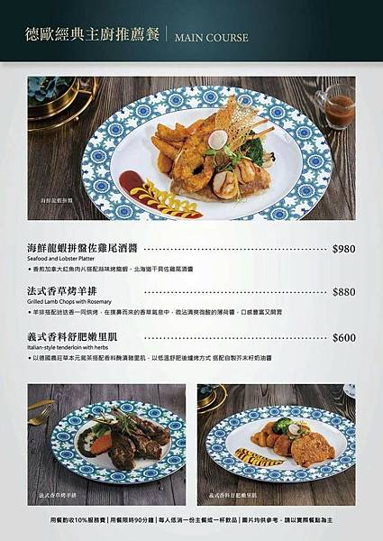 德國農莊烘焙餐茶館 南港三井店菜單 (1).jpg