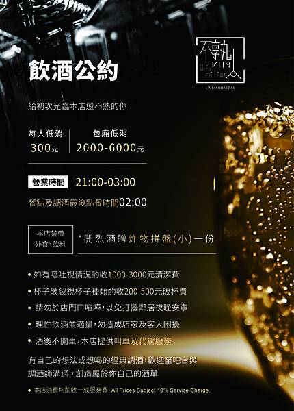 不熟人菜單_20200330_ok_聯大檔_1.jpg 不熟人菜單_20200330_ok_聯大檔_1.jpg