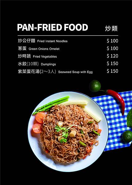 不熟人菜單_20200330_ok_聯大檔_5.jpg 不熟人菜單_20200330_ok_聯大檔_5.jpg