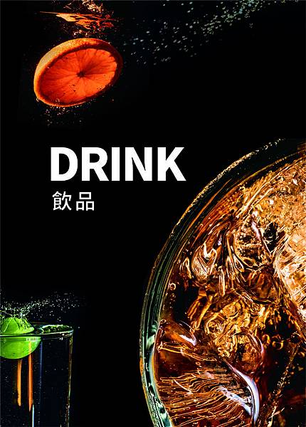 不熟人菜單_20200330_ok_聯大檔_7.jpg 不熟人菜單_20200330_ok_聯大檔_7.jpg