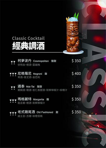 不熟人菜單_20200330_ok_聯大檔_15.jpg 不熟人菜單_20200330_ok_聯大檔_15.jpg