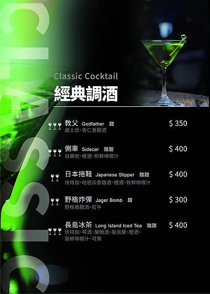 不熟人菜單_20200330_ok_聯大檔_16.jpg 不熟人菜單_20200330_ok_聯大檔_16.jpg