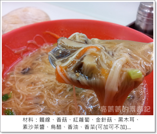 一線牽素食-P04.png