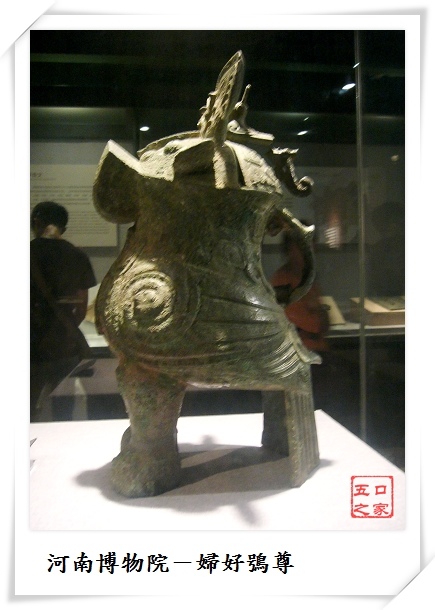 2018河南之旅－鄭州河南博物院 @ CoCo&Wesley的五口之家 :: 痞客邦