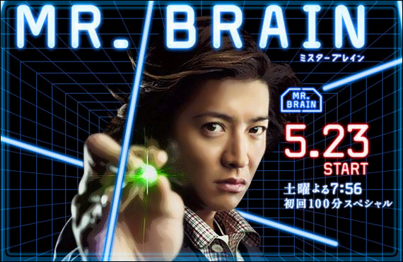 MR.BRAIN