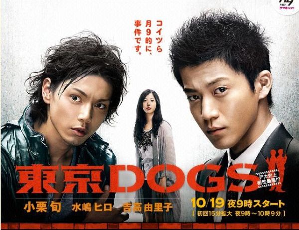 東京DOGS.jpg