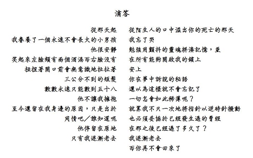 滴答2(002).jpg 滴答2(002).jpg