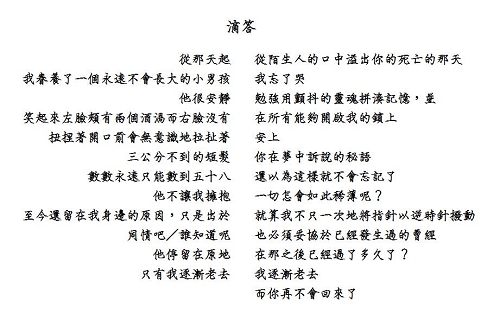 滴答2(002).jpg