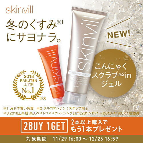 Skinvill溫感卸妝啫喱 添加蒟蒻更去角質 可可不弱 痞客邦