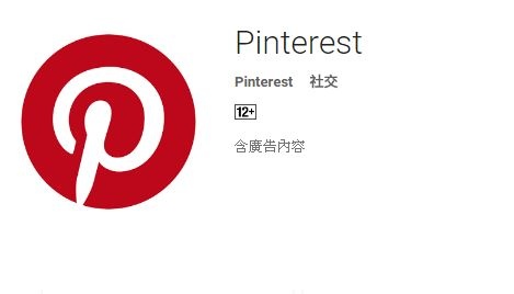 Pinterest教學 Webnet的部落格 痞客邦 Pinterest教學 Webnet的部落格 痞客邦