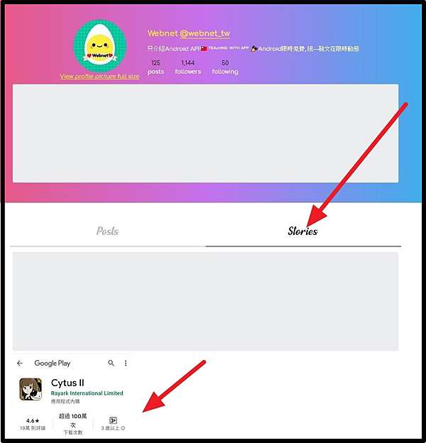 看ig限時動態 如何不留觀看記錄part3 Webnet的部落格 痞客邦