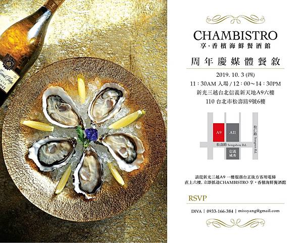 享香檳以另類VIP招待所進駐新光三越A9六樓