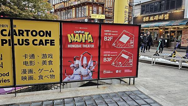 [首爾] 自由行探索當地人的行程11月大雪創紀錄