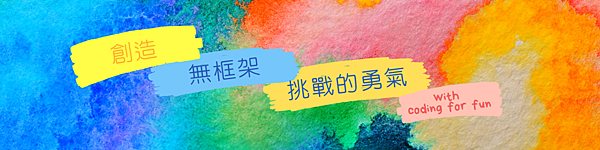 很明顯的,教孩子寫程式是件苦差事 很明顯的,教孩子寫程式是件苦差事