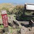 陽明山國家公園，足印草山拓碑.JPG