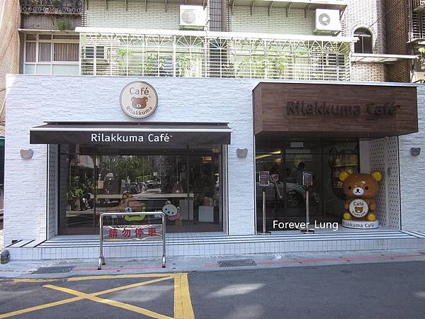 Rilakkuma Cafe (1).jpg