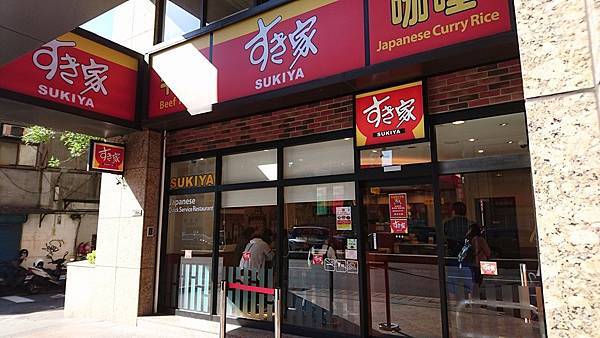 Sukiya すき家 新莊店 (1)