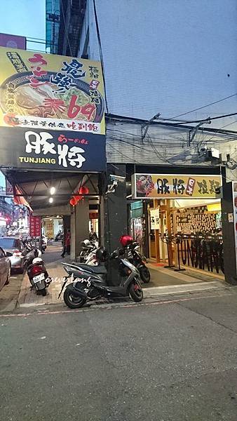 豚將-土城學府店 (1).jpg