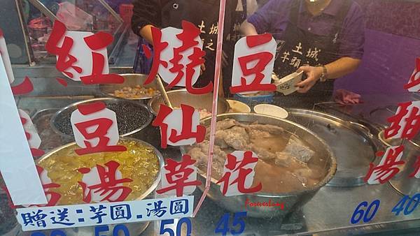 土城芋頭之家 (4).jpg 土城芋頭之家 (4).jpg