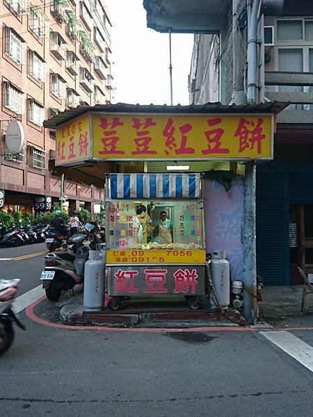 紅荳荳紅豆餅 (1).jpg