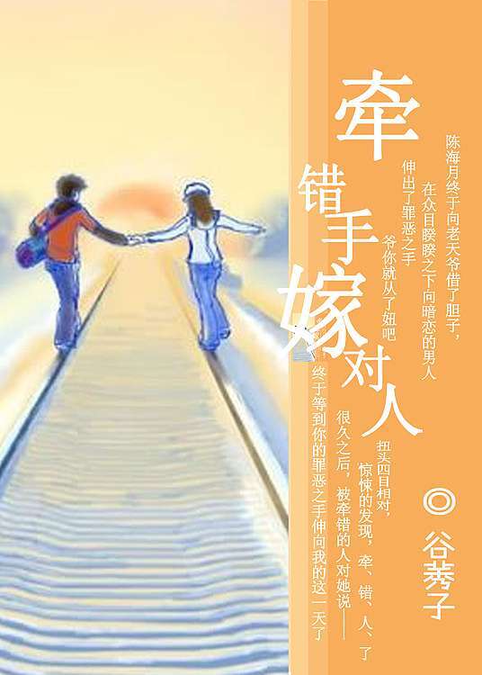 谷莠子 牽錯手 嫁對人 Time Waits For No One 痞客邦