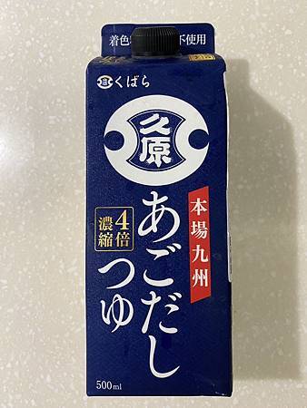 【輕鬆料理】久原4倍濃縮高湯醬油，在家也能有滿滿日式風味的小