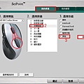滑鼠設定