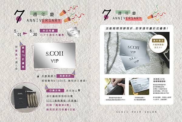 台中染髮推薦店【s.COII HAIR】2024小紅書人氣髮